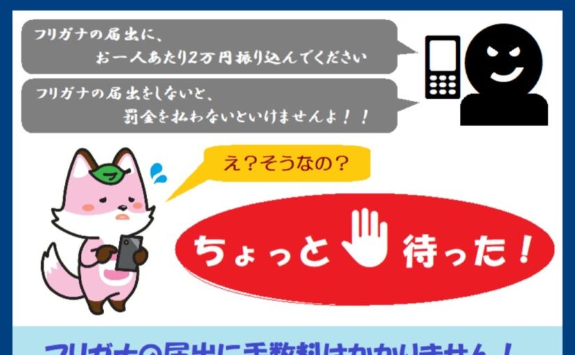 （よくある質問と回答）戸籍につく「ふりがな」の確認0570-05-0310