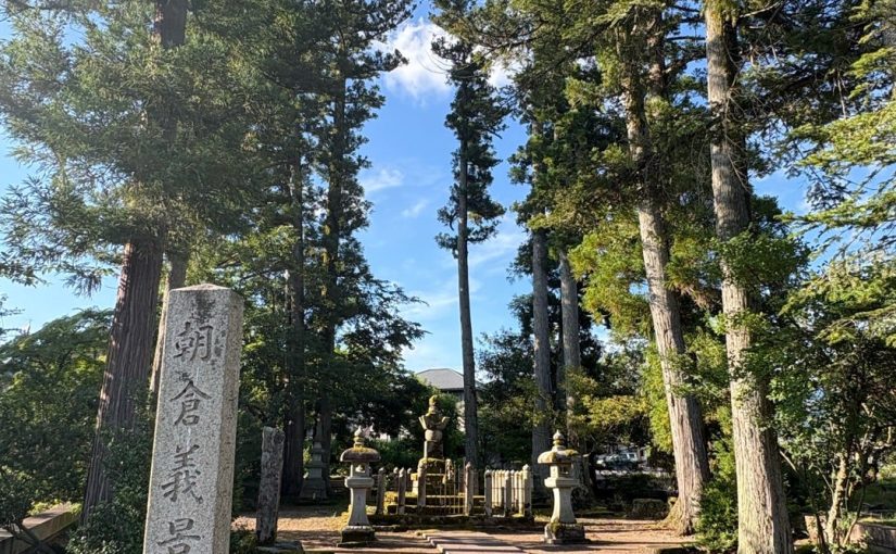 （大野市指定史跡）夏休みは朝倉義景墓を訪れて…福井市一乗谷遺跡とのつながり