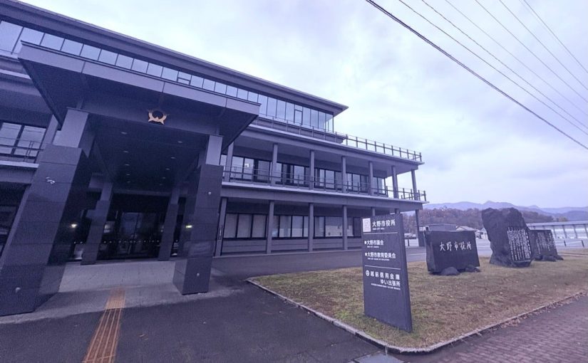 （大野市議会） 本会議ライブ中継あります！令和7年12月第447回定例会