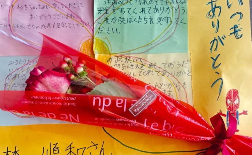 成長を見守り、次世代へ大野をつないでいきます（12/11有終南小感謝のつどい）