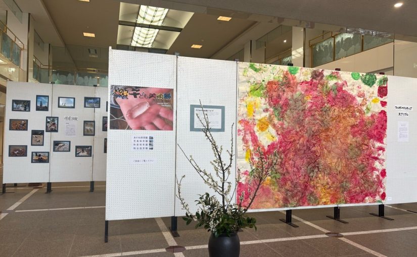 いのちかがやく子ども美術展inONO開催中（大野市結とぴあロビー）
