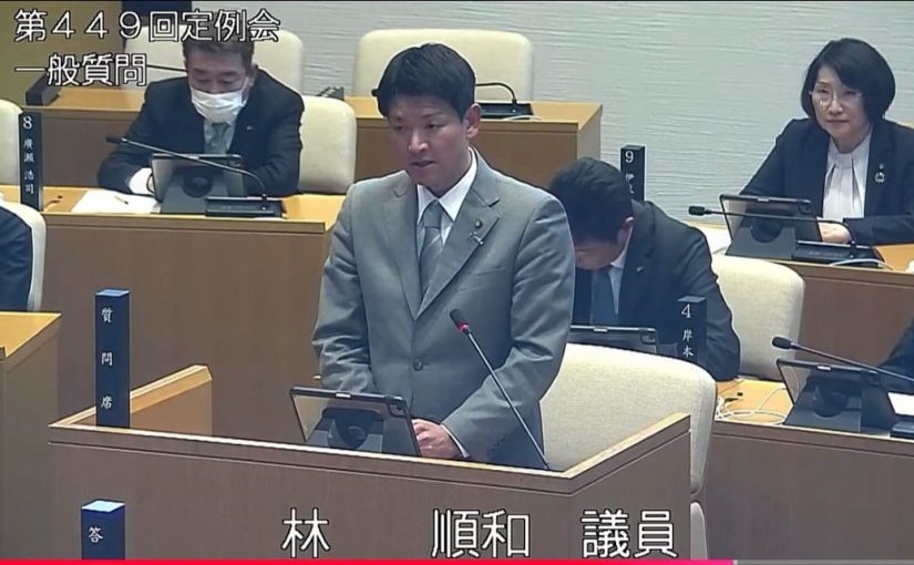 (大野市議会での議論・論点整理)林よりかずの活動動画をご覧いただき、ご意見をお聞かせください