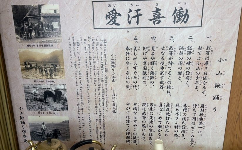 (閉校後の地域づくり)小学校はよりどころ!官民による対話通じて活用策を