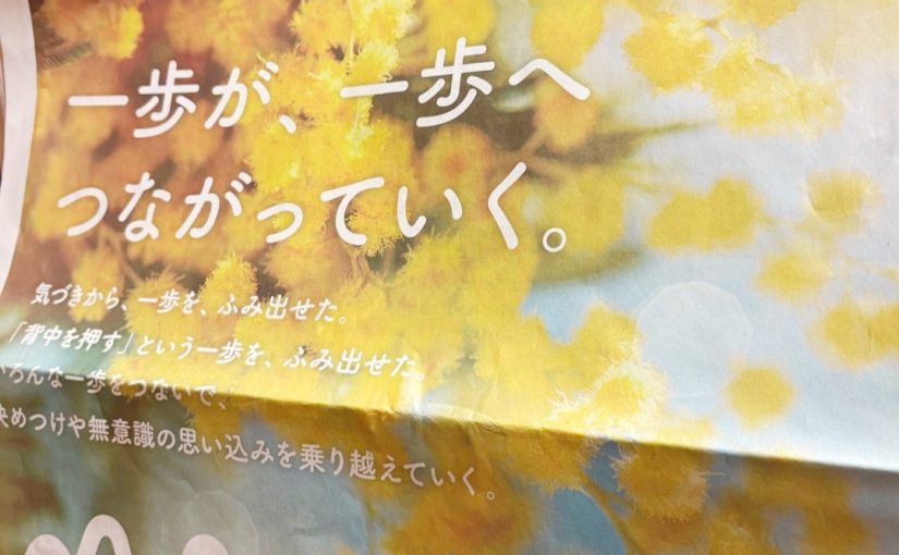 (大野人づくり・国際女性デー)蓄積された知識、経験を住み続ける地域へ還元